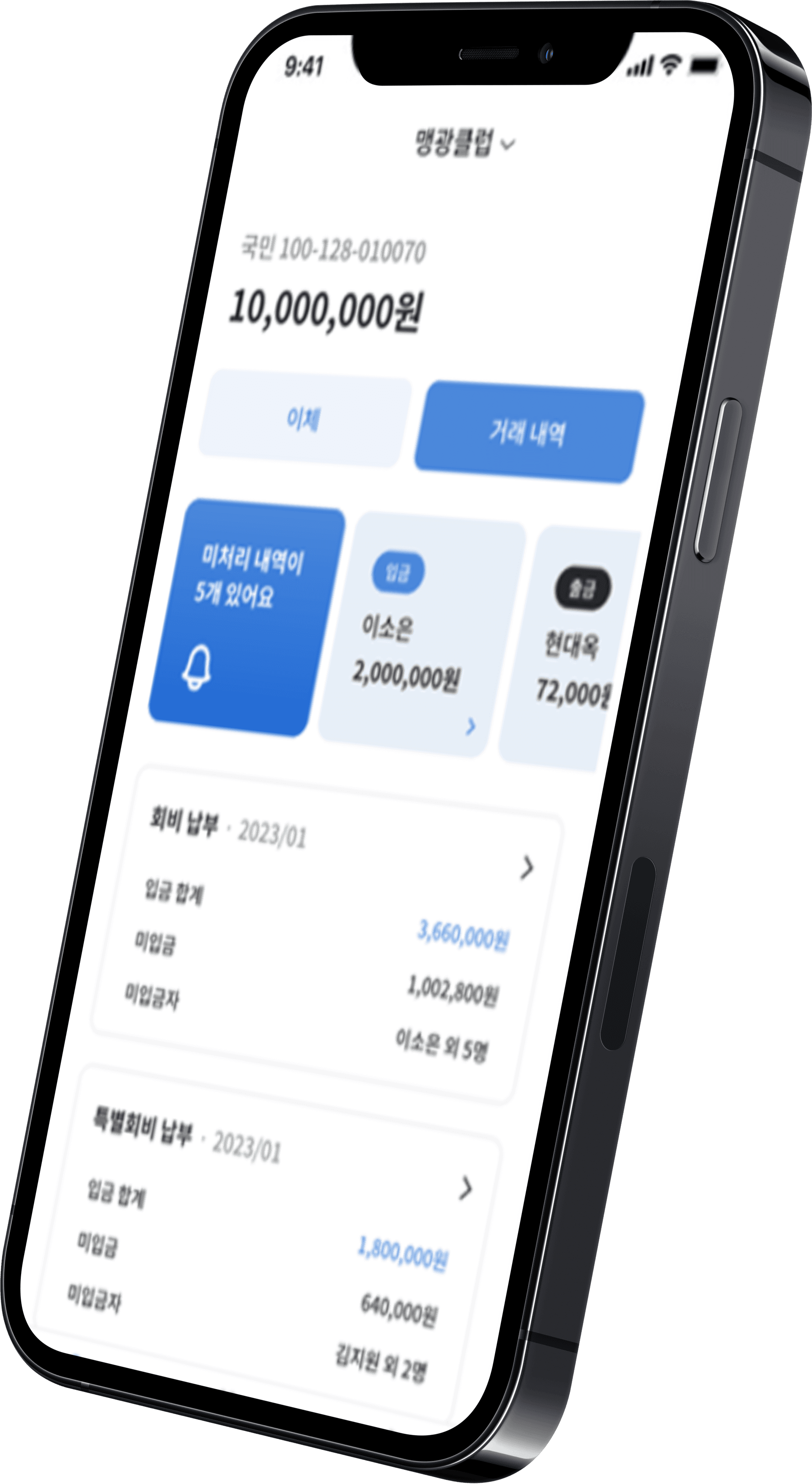 앱 화면 3