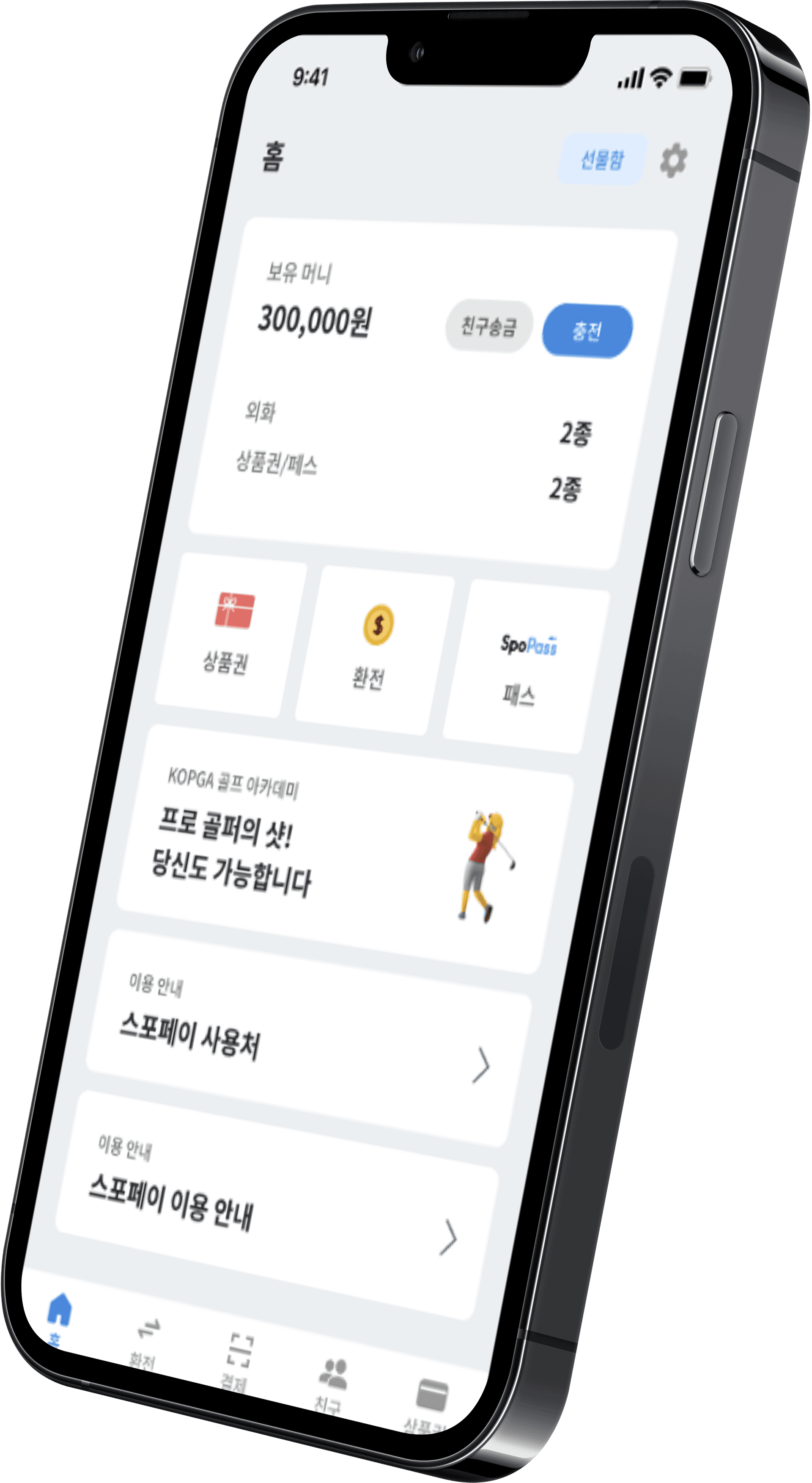 앱 화면 1